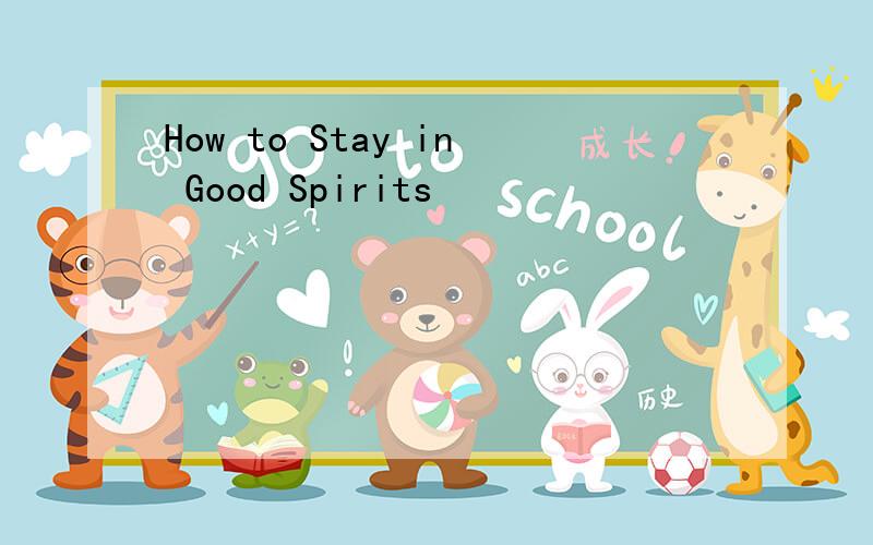 How to Stay in Good Spirits