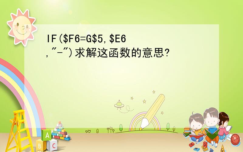 IF($F6=G$5,$E6,