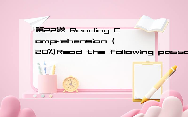 第22题 Reading Comprehension (20%)Read the following passage c