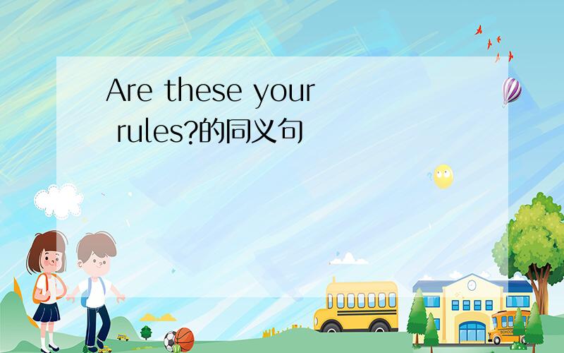 Are these your rules?的同义句