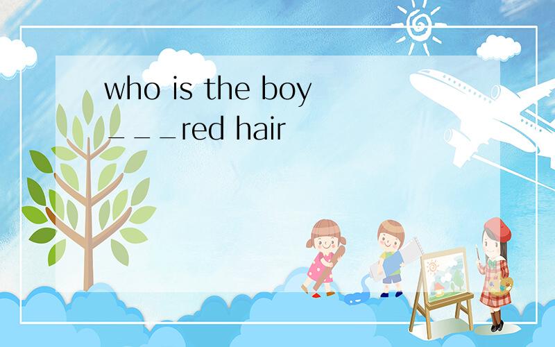 who is the boy___red hair