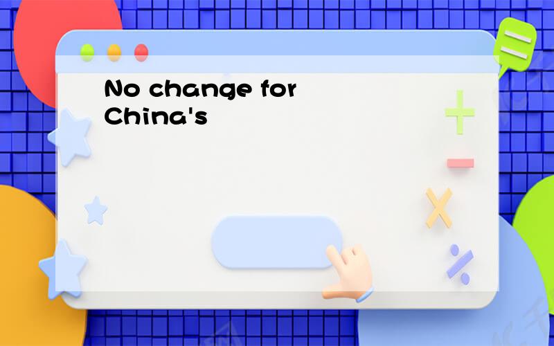 No change for China's