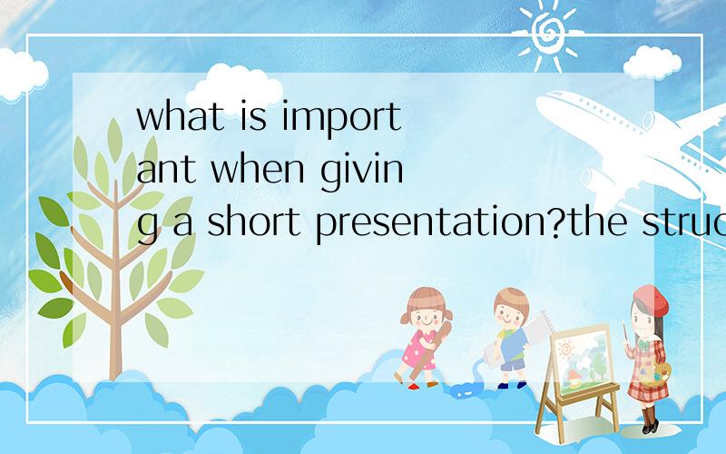 what is important when giving a short presentation?the struc