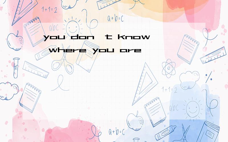 you don't know where you are