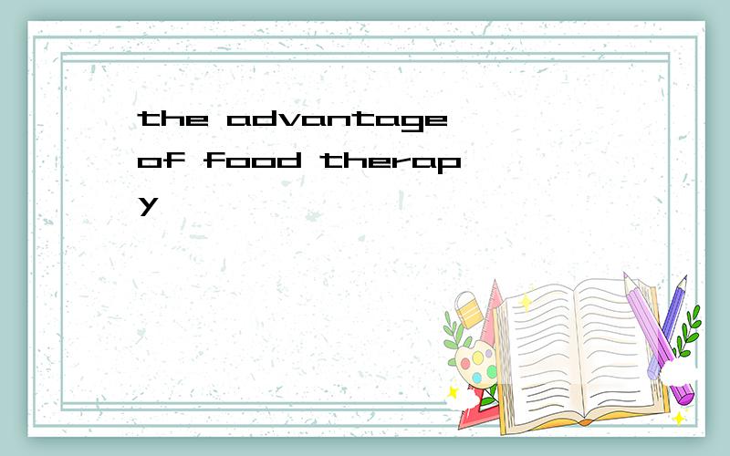 the advantage of food therapy