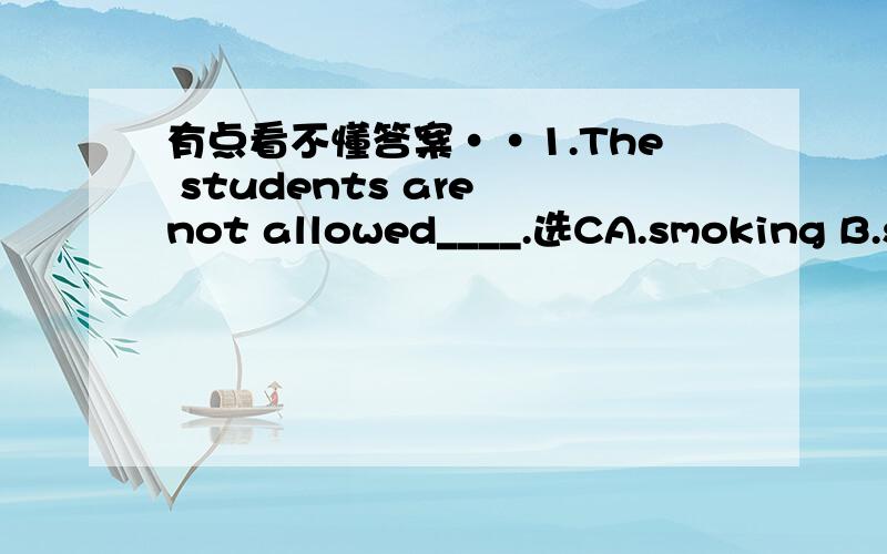 有点看不懂答案··1.The students are not allowed____.选CA.smoking B.sm