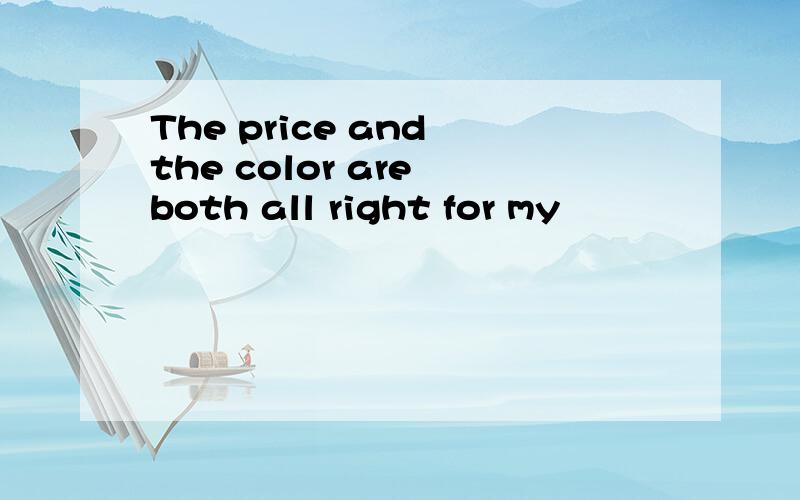 The price and the color are both all right for my