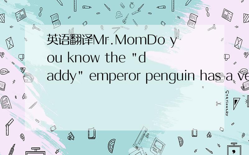 英语翻译Mr.MomDo you know the 