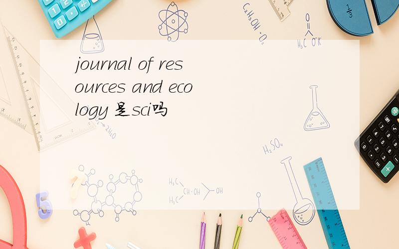 journal of resources and ecology 是sci吗