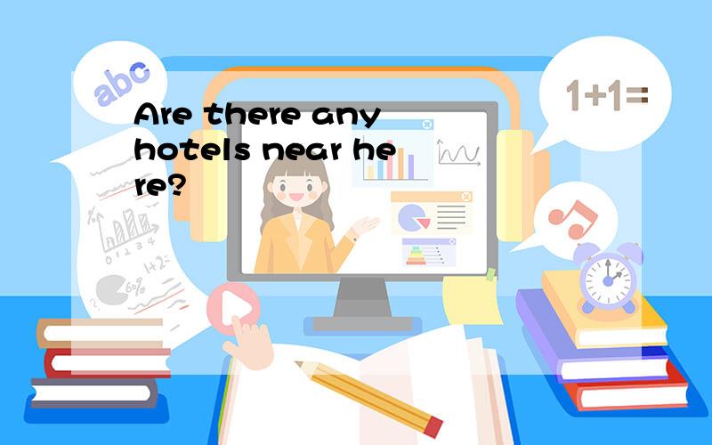 Are there any hotels near here?