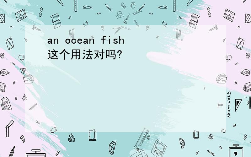 an ocean fish 这个用法对吗?