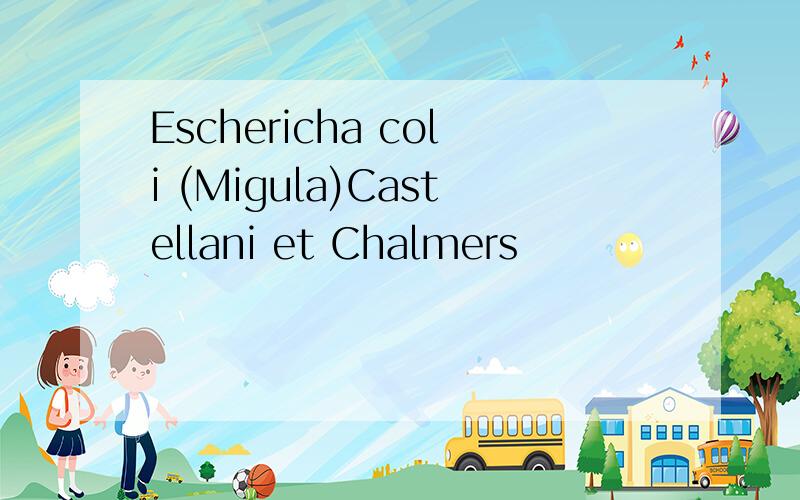 Eschericha coli (Migula)Castellani et Chalmers