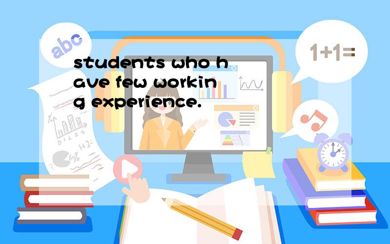 students who have few working experience.