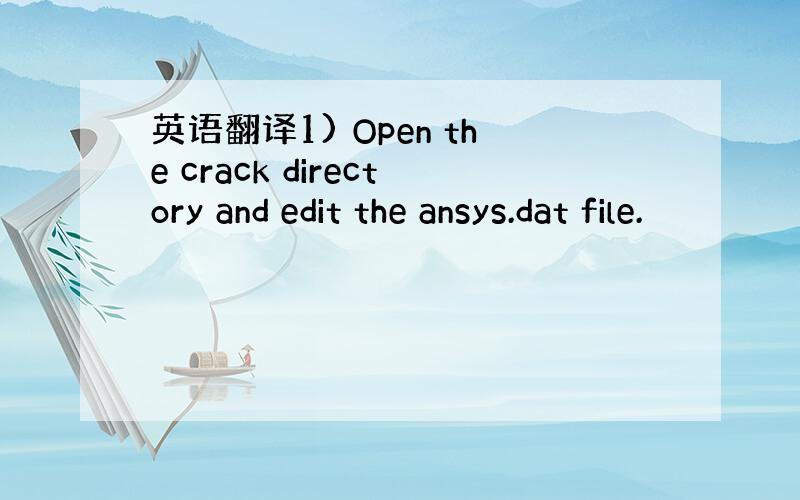 英语翻译1) Open the crack directory and edit the ansys.dat file.