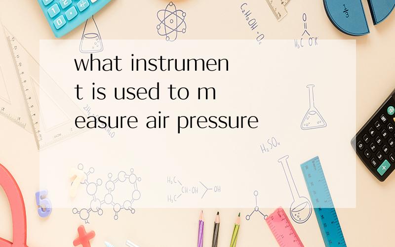 what instrument is used to measure air pressure