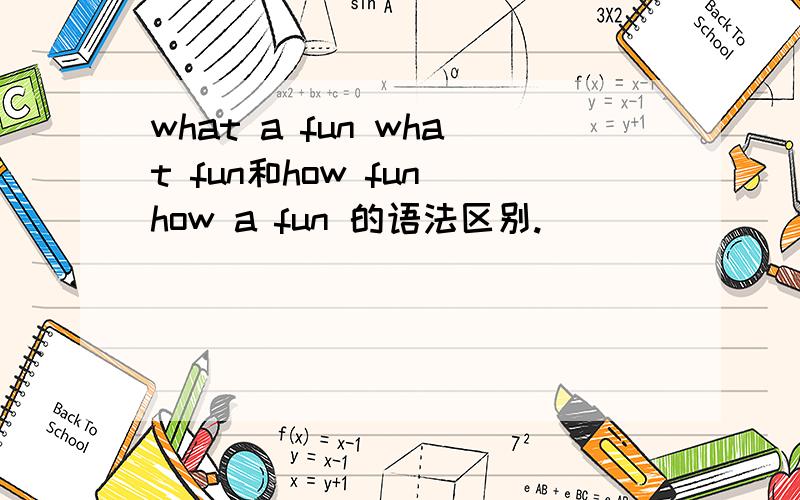 what a fun what fun和how fun how a fun 的语法区别.