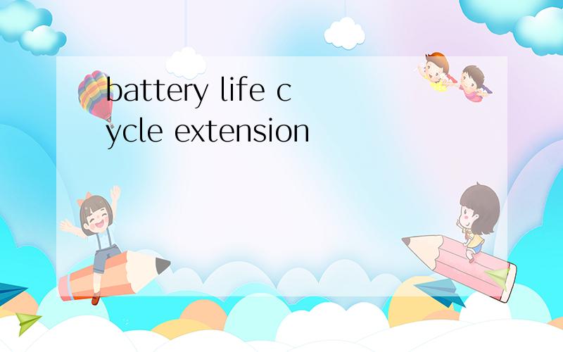 battery life cycle extension