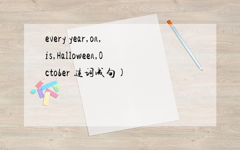 every year,on,is,Halloween,October 连词成句)