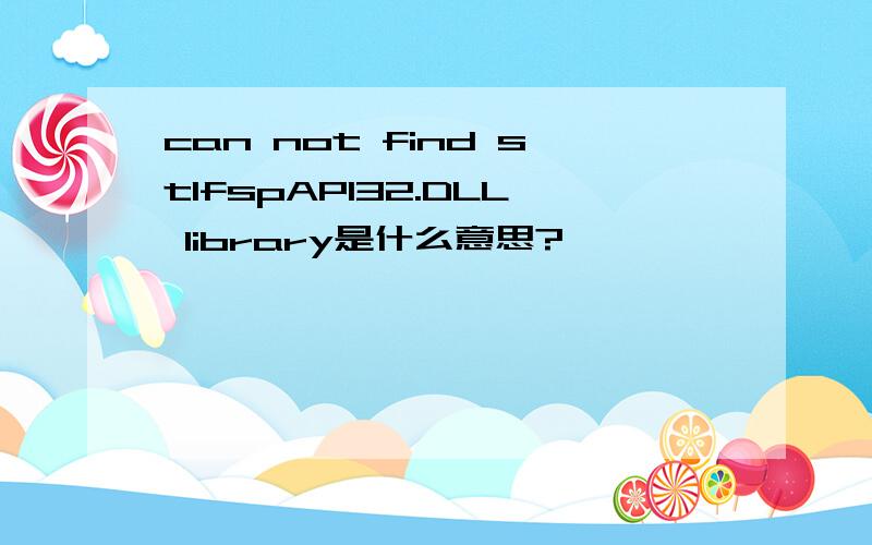 can not find stlfspAP132.DLL library是什么意思?