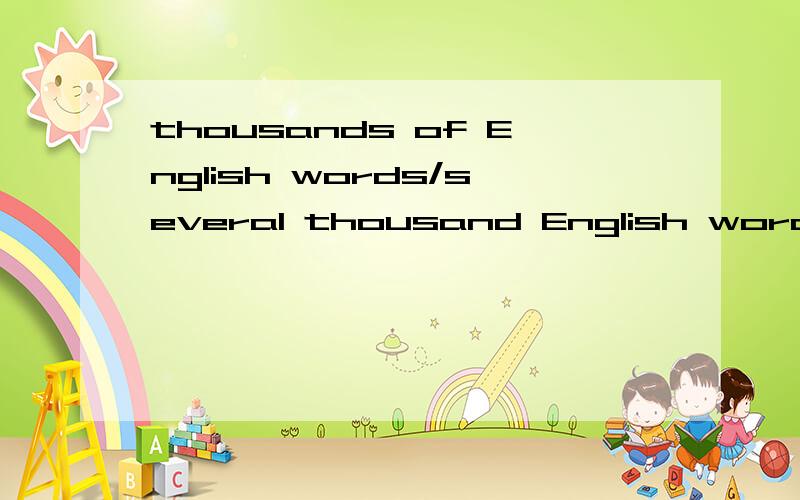 thousands of English words/several thousand English words