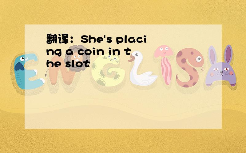 翻译：She's placing a coin in the slot