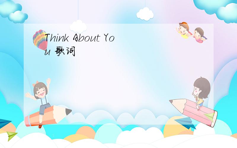 Think About You 歌词