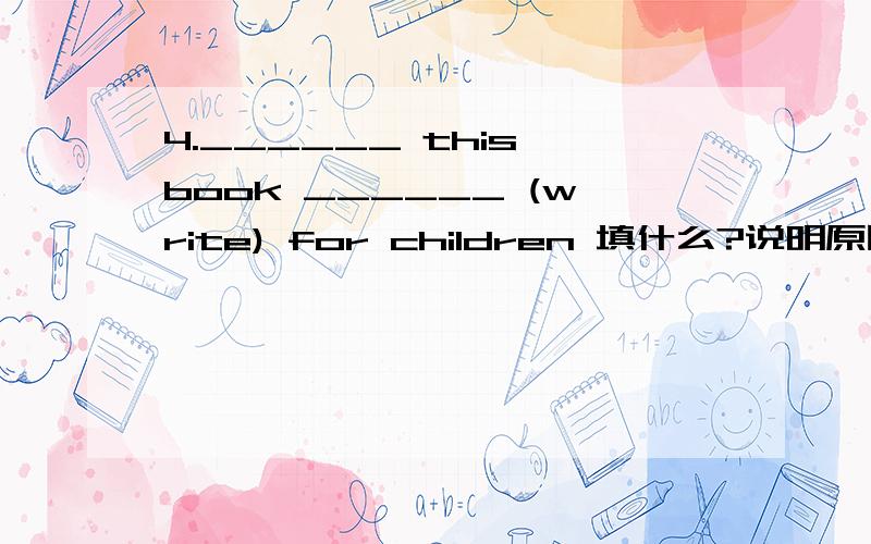 4.______ this book ______ (write) for children 填什么?说明原因,