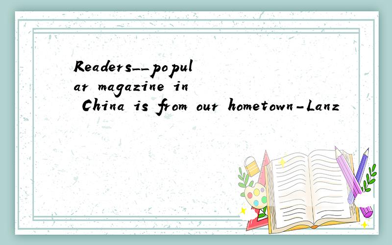 Readers__popular magazine in China is from our hometown-Lanz