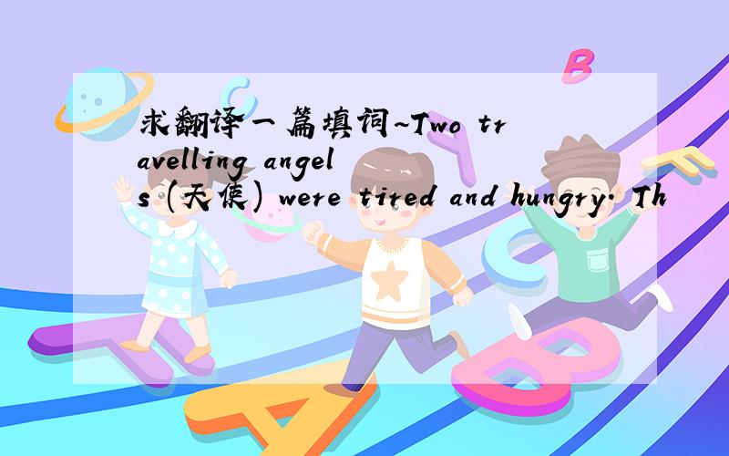 求翻译一篇填词~Two travelling angels (天使) were tired and hungry. Th