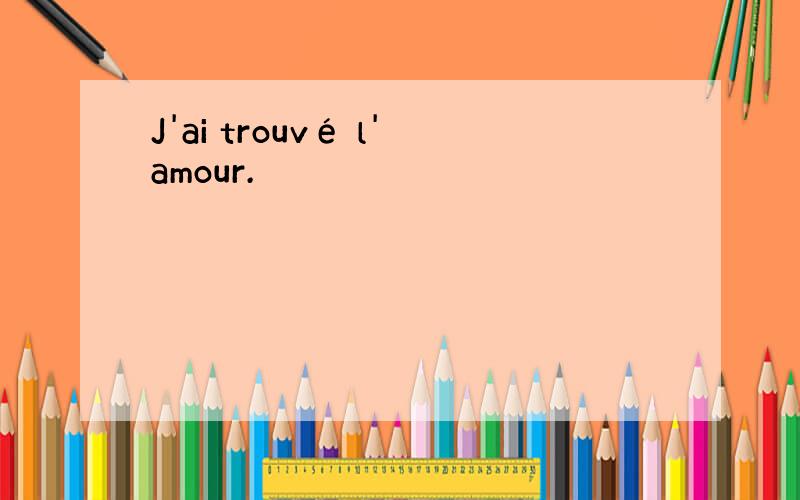 J'ai trouvé l'amour.