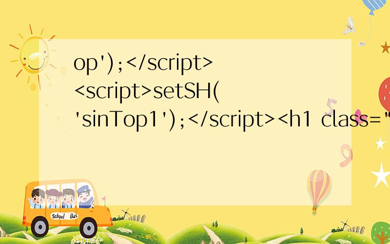 op');</script><script>setSH('sinTop1');</script><h1 class=