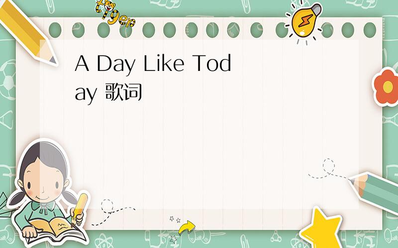 A Day Like Today 歌词