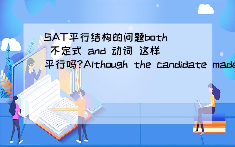 SAT平行结构的问题both 不定式 and 动词 这样平行吗?Although the candidate made