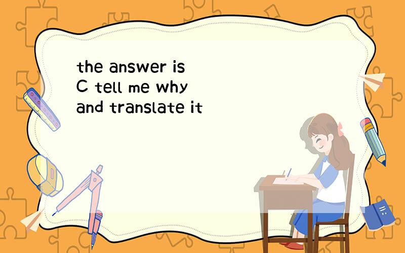 the answer is C tell me why and translate it