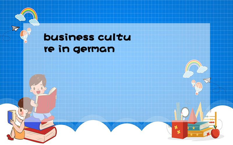 business culture in german