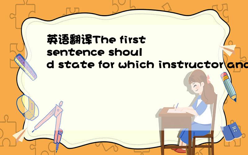 英语翻译The first sentence should state for which instructor and