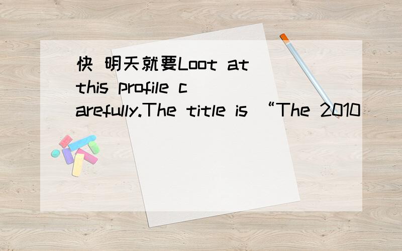 快 明天就要Loot at this profile carefully.The title is “The 2010