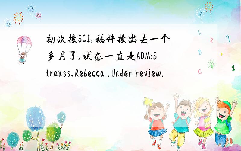 初次投SCI,稿件投出去一个多月了,状态一直是ADM：Strauss,Rebecca .Under review.