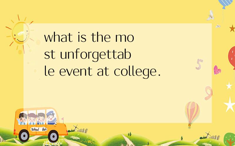 what is the most unforgettable event at college.