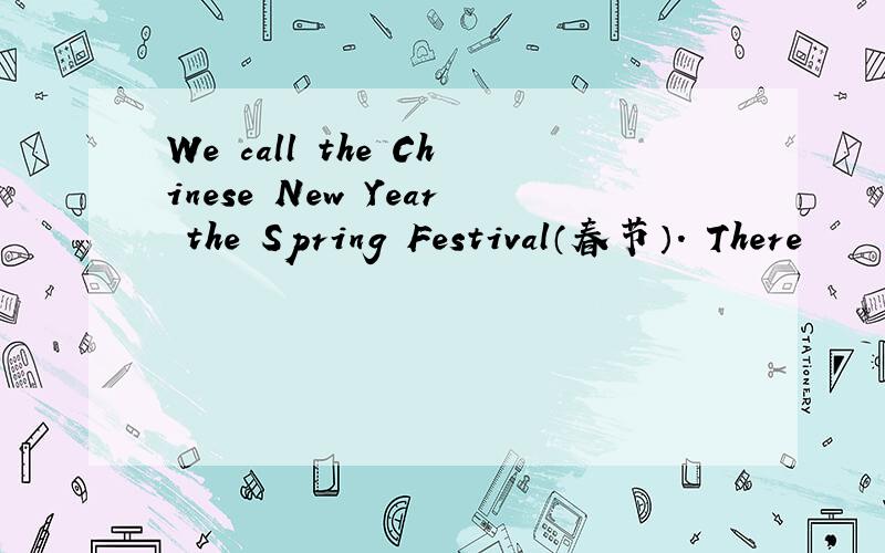 We call the Chinese New Year the Spring Festival（春节）. There