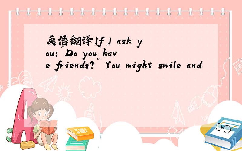 英语翻译If I ask you: