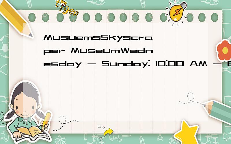 MusuemsSkyscraper MuseumWednesday - Sunday: 10:00 AM - 6:00