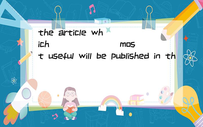 the article which_______ most useful will be published in th