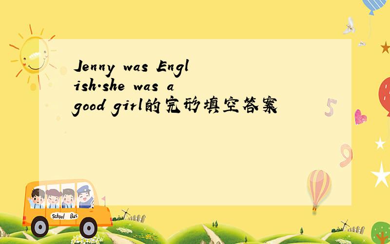 Jenny was English.she was a good girl的完形填空答案