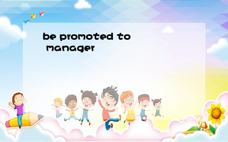 be promoted to manager