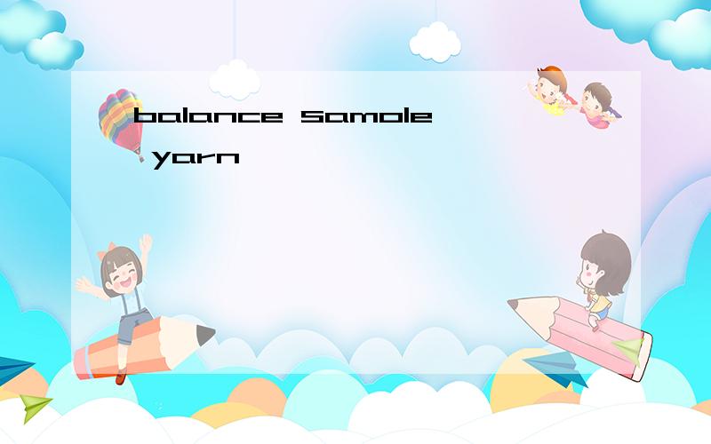 balance samole yarn