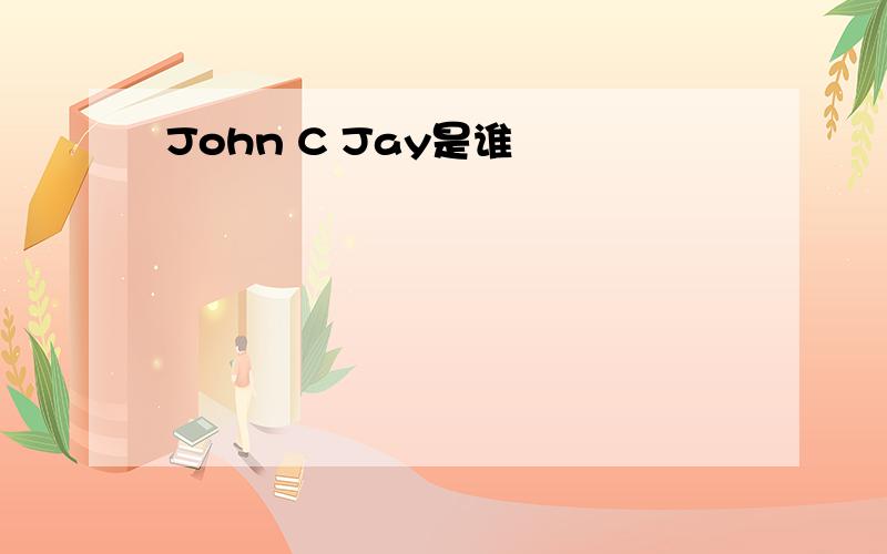 John C Jay是谁