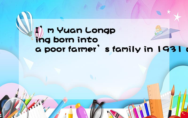 I’m Yuan Longping born into a poor farmer’s family in 1931 w