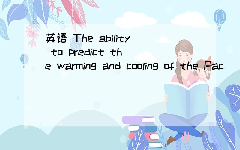 英语 The ability to predict the warming and cooling of the Pac