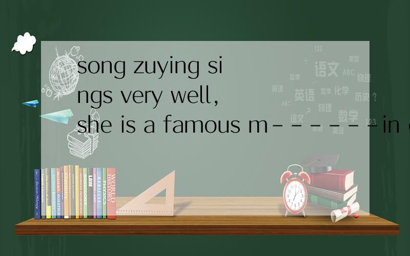 song zuying sings very well,she is a famous m------in china